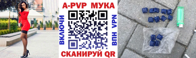 APVP мука  Исилькуль 