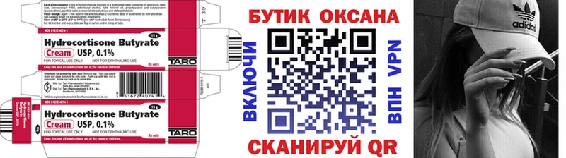Бутират бутандиол  Исилькуль 