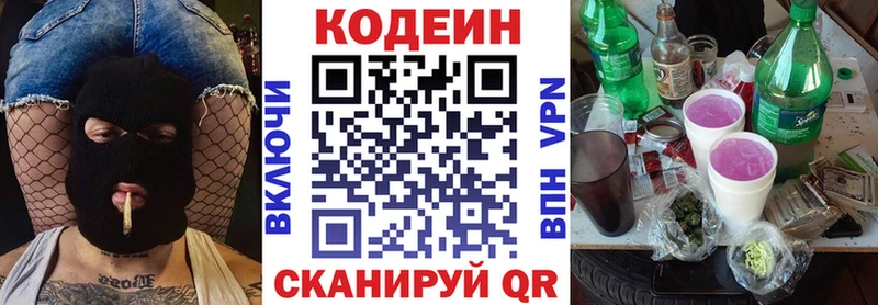 где найти   Исилькуль  Кодеин напиток Lean (лин) 