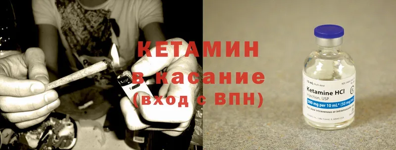 Кетамин ketamine  Исилькуль 